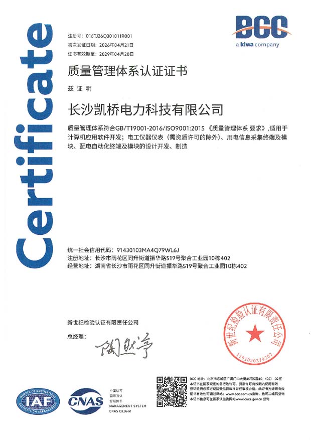ISO9001质量管理体系认证