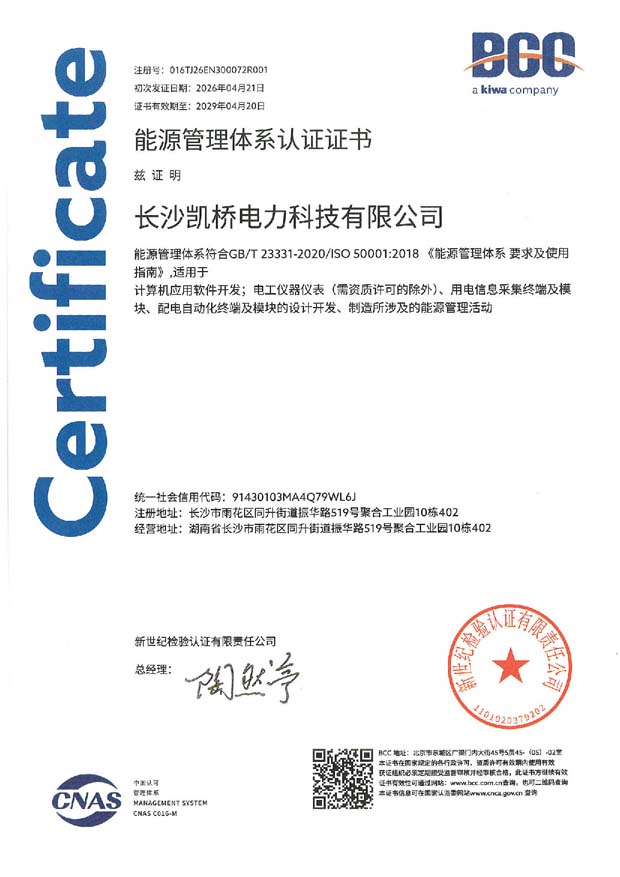 ISO50001能源管理体系认证